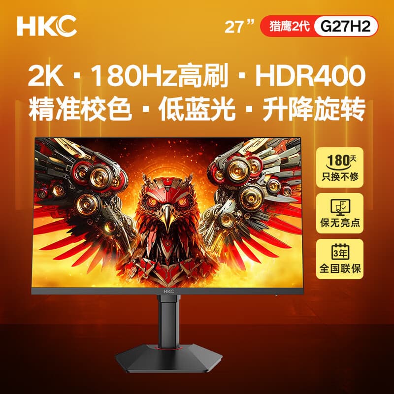 Hkc 2K 180Hz IPS HDR400 1Ms E-Sports Gaming Computer Rotating and Lifting LCD Monitor Falcon