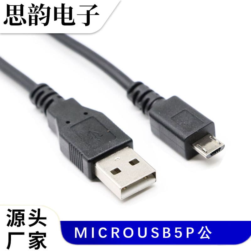 USB to Micro USB Adapter Cable, Android Phone Data Cable, Full Copper with Ferrite Core, Micro USB Cable