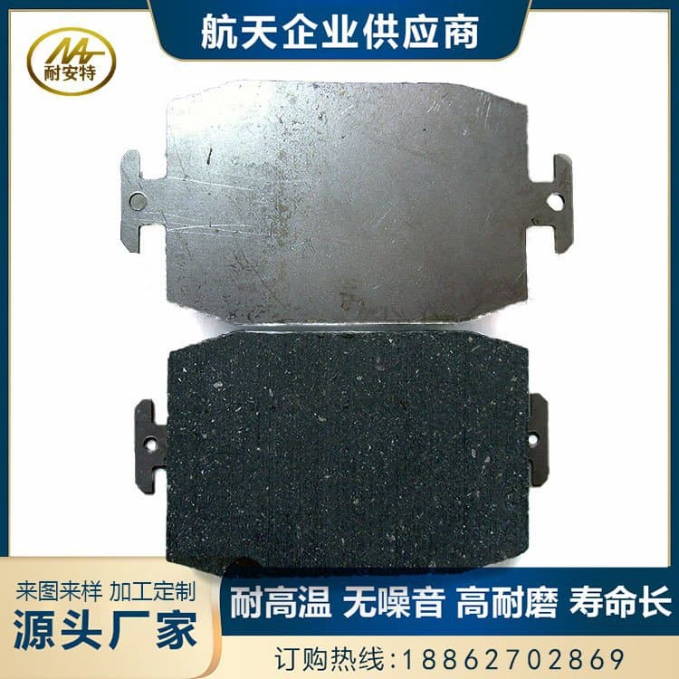 [Factory Professional Production] Iron Sheet Brake Pads, Pneumatic Brake Friction Pads