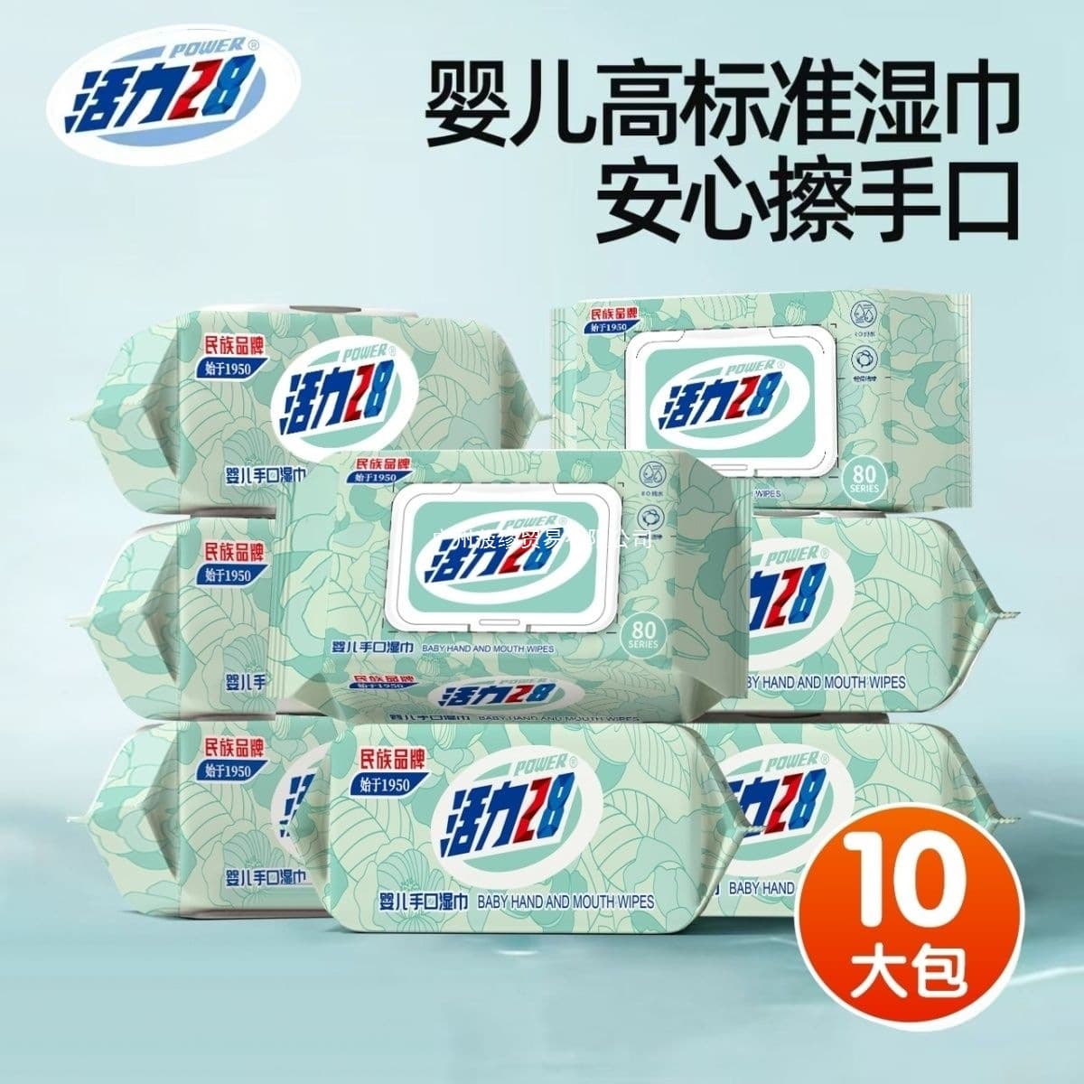 Huoli 28 baby-specific hand and mouth wet wipes, large pack of 80 sheets with lid, portable, skin-friendly, pure water, extra large and thick.