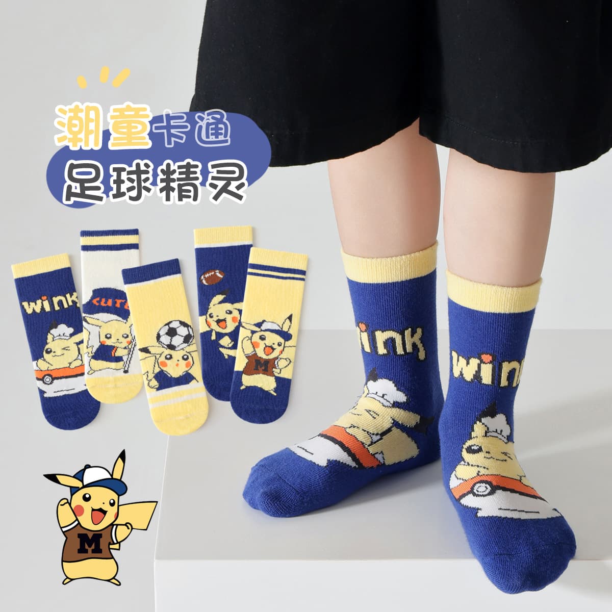 New Children's Socks Wholesale Autumn Cartoon Mid-Calf Socks Football Elf Boys Girls Cotton Socks Breathable Baby Socks
