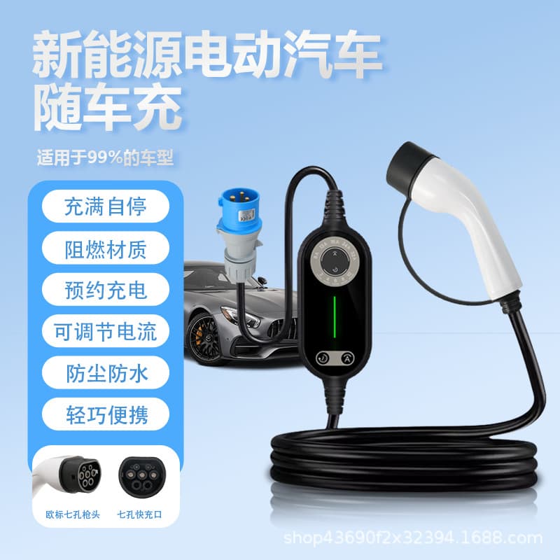 New Energy Vehicle Charging Pile Tesla Charging Gun 10M EV BYD Charger 7KW Home Portable Charger