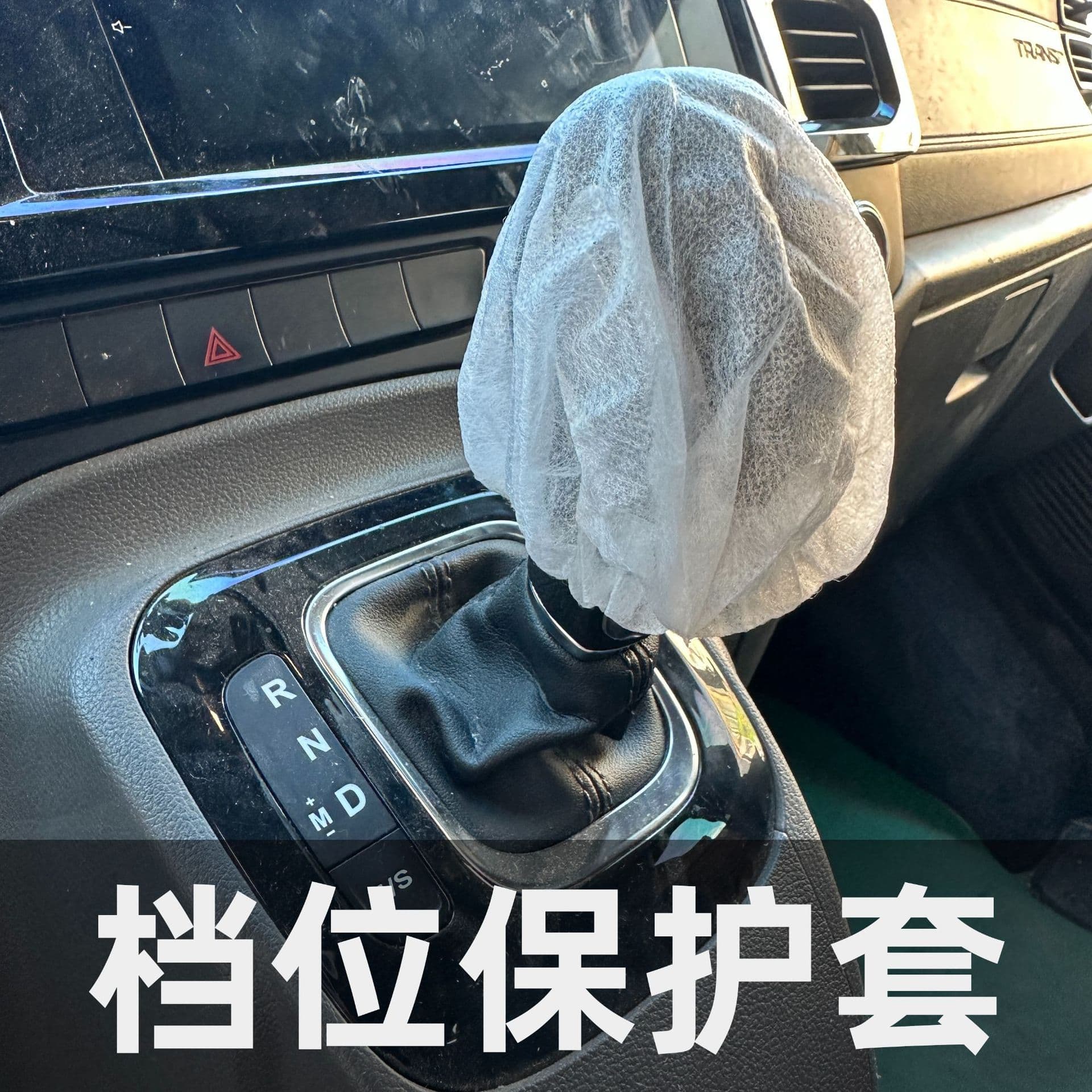 Car Gear Shift Protector Non-Woven Automatic Gear Shift Cover Shift Lever Cover Handbrake Cover Gear Knob Cover Manufacturer