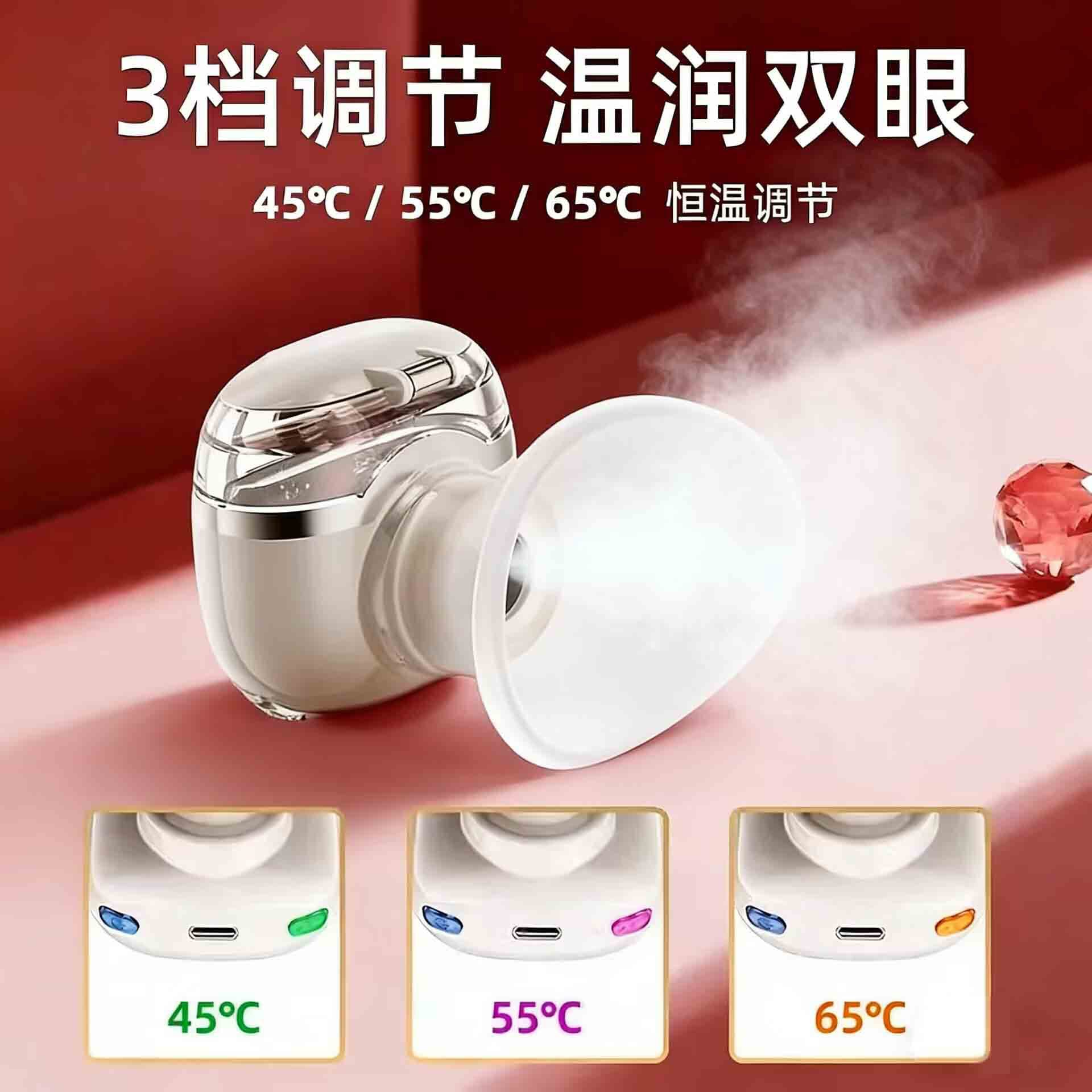 Cross-border Eye Moisturizing Device with Cold and Hot Compress, Home Eye Wash, Atomizing Eye Care, Eye Spray
