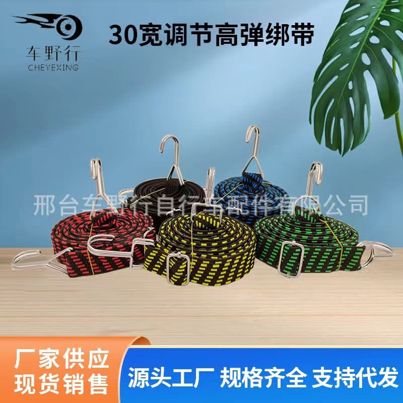 30 Adjustable Tie Down Straps Luggage Strap Helmet Strap Electric Vehicle Tie Down Strap Factory Wholesale New Product Discount