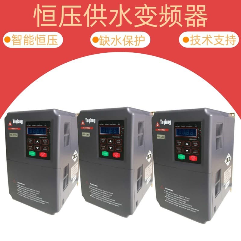 Constant pressure water supply inverter intelligent energy-saving fully automatic booster three-phase 380v single-phase 220v motor variable frequency speed control.