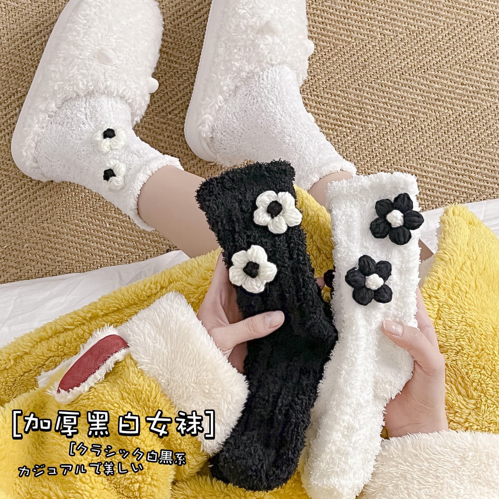 Coral Fleece Socks for Women Black and White Floral Pattern Thickened Warm Socks Two Flowers Floor Socks Sleep Socks