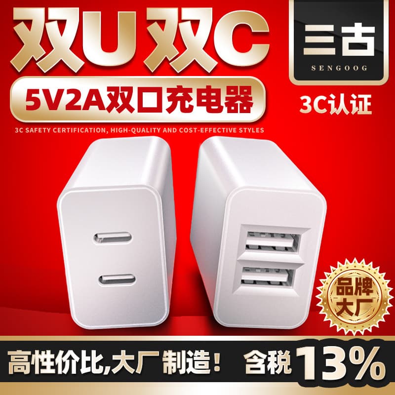 5V2A dual port charging head, Chinese standard 3C certified dual USB output mobile phone charger, mobile phone tablet charging head