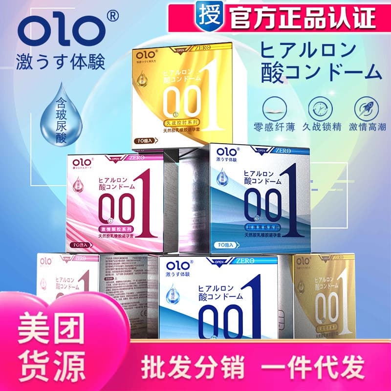 OLO Classic Edition Condoms Zero Sensation Ultra-Thin Locking Essence Langya Orgasm 10 Pack Condoms Adult Sex Toys