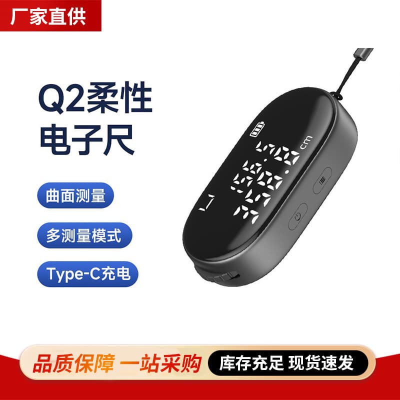 Duke Q2 Flexible Electronic Ruler Curved Surface Measurement Multi-mode Type-C Charging High Precision Portable Electronic Measuring Ruler