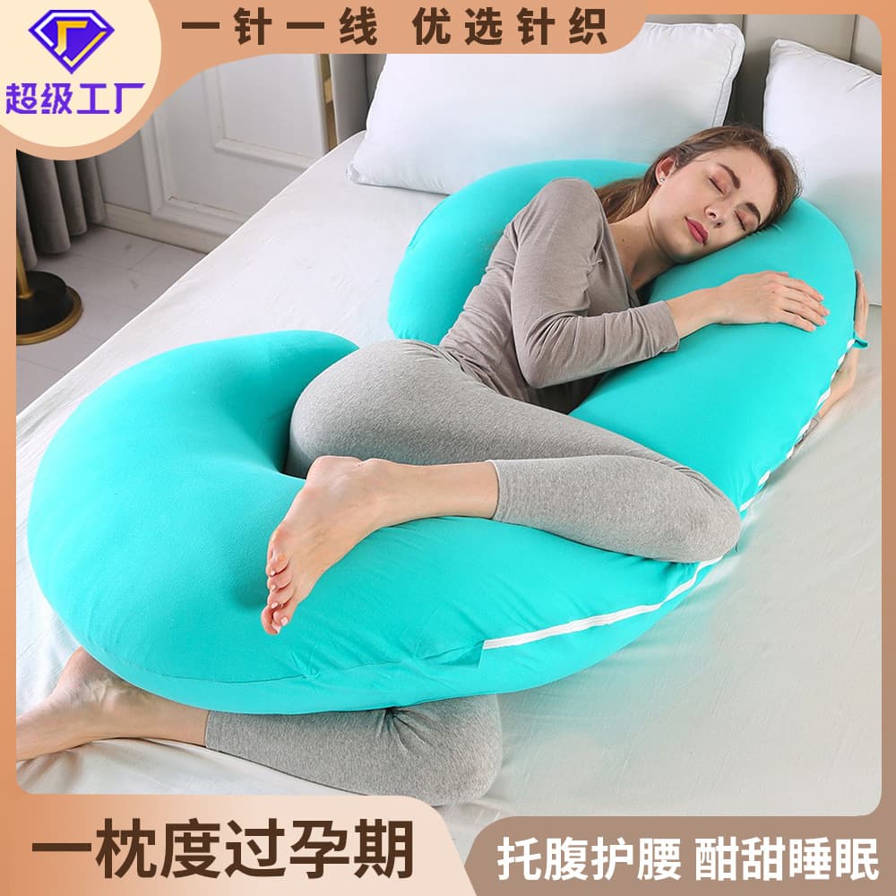 Cross-border knitted C-shaped maternity pillow, nursing pillow, waist protection side sleeping pillow, back pillow, nap pillow manufacturer wholesale