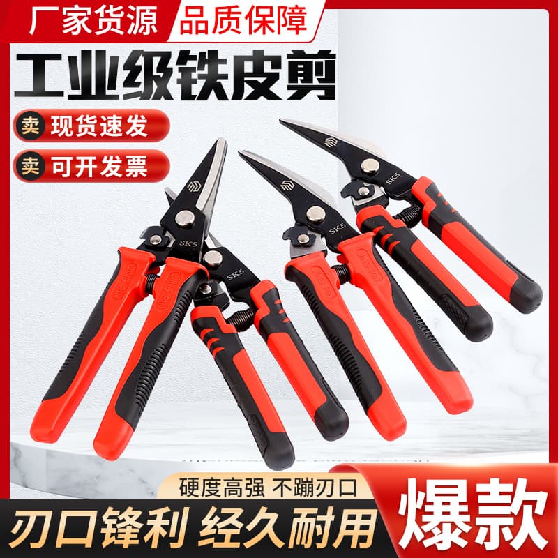 Sheet metal cutters, industrial grade electrical wire cutters, diagonal pliers, 8-inch wire strippers, 9-inch wire strippers wholesale.