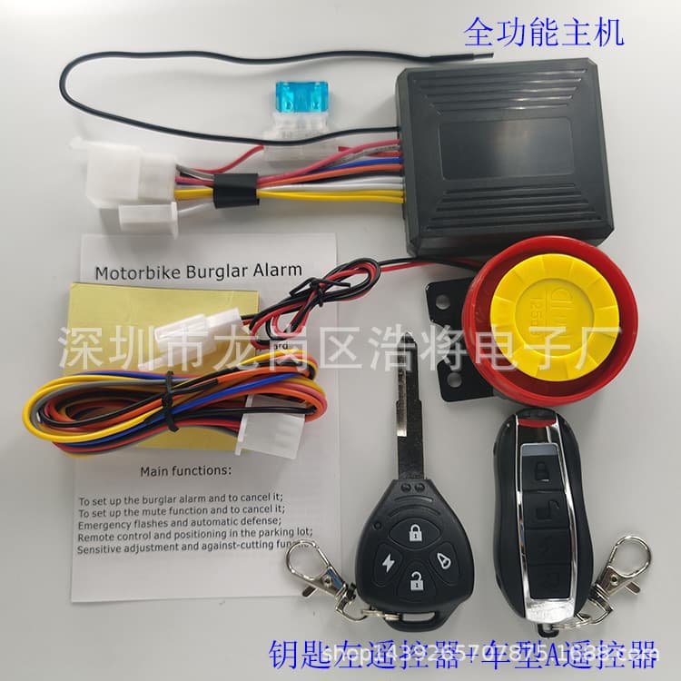 Motorcycle Anti-Theft Alarm Remote Start Anti-Cut Silent Auto Lock Scooter Tricycle Applicable