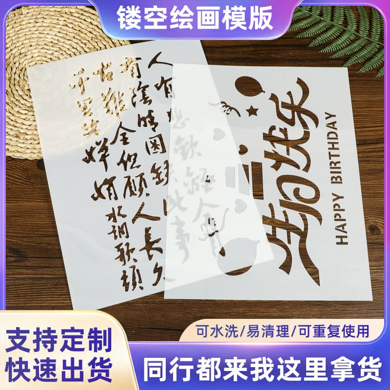 Ancient Poetry Chinese Verses Vintage Artistic Patterns Hand-Painted DIY Hollow Stencil Spray Paint Graffiti Masking Board Custom