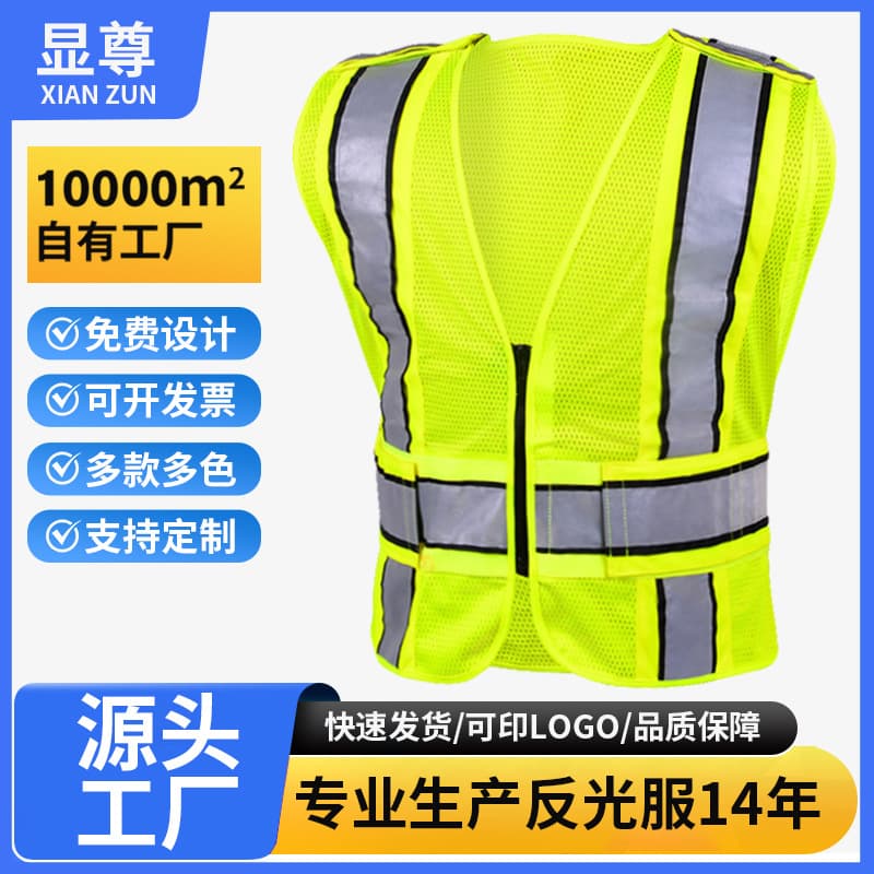 Printed Logo Reflective Safety Vest for Construction Sites, Night Work, High-Visibility Reflective Vest