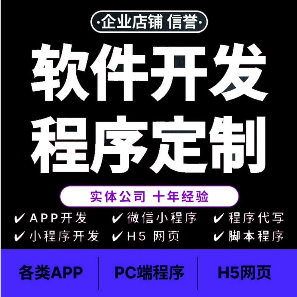 APP development, IoT app, mini-program software development, PCBA cloud platform, Android, large screen, industrial equipment, Bluetooth
