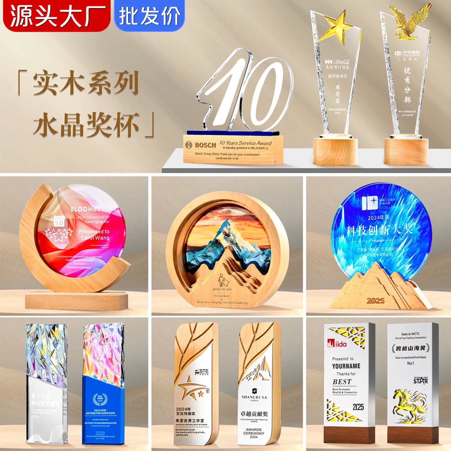 Custom High-End Solid Wood Trophy with Engraving, Personalized Creative Design Solid Wood Base, Premium Crystal Trophy Customization