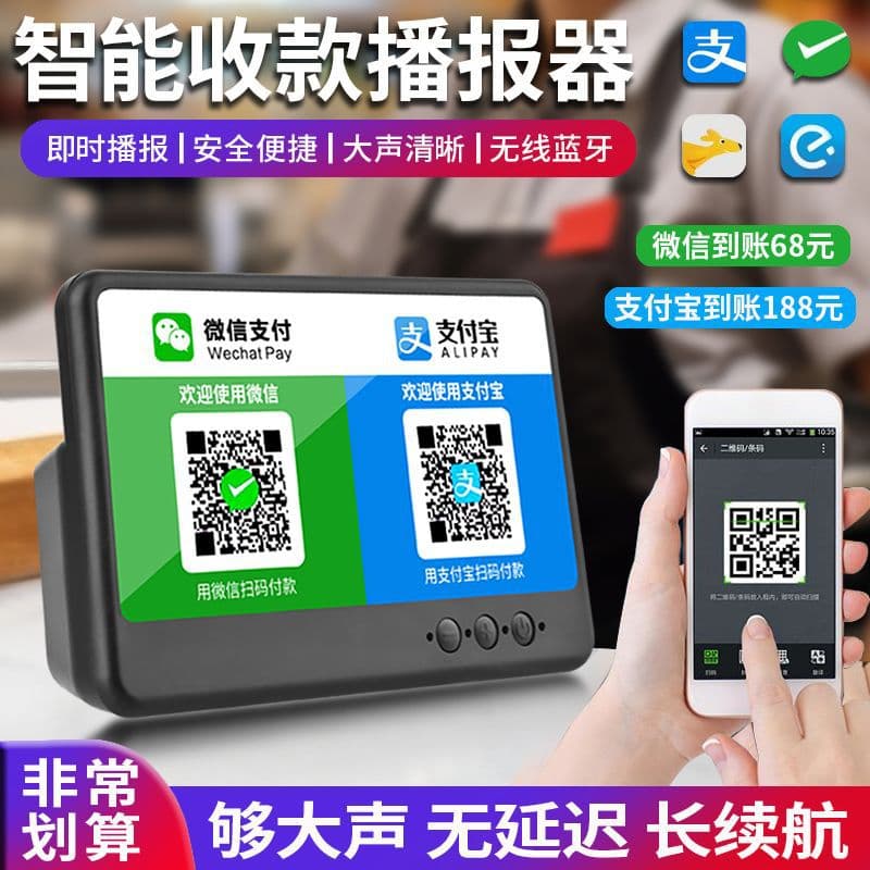 WeChat Alipay Payment Notification Sounder QR Code Voice Announcer Payment Collection Mini Speaker with Loud Volume