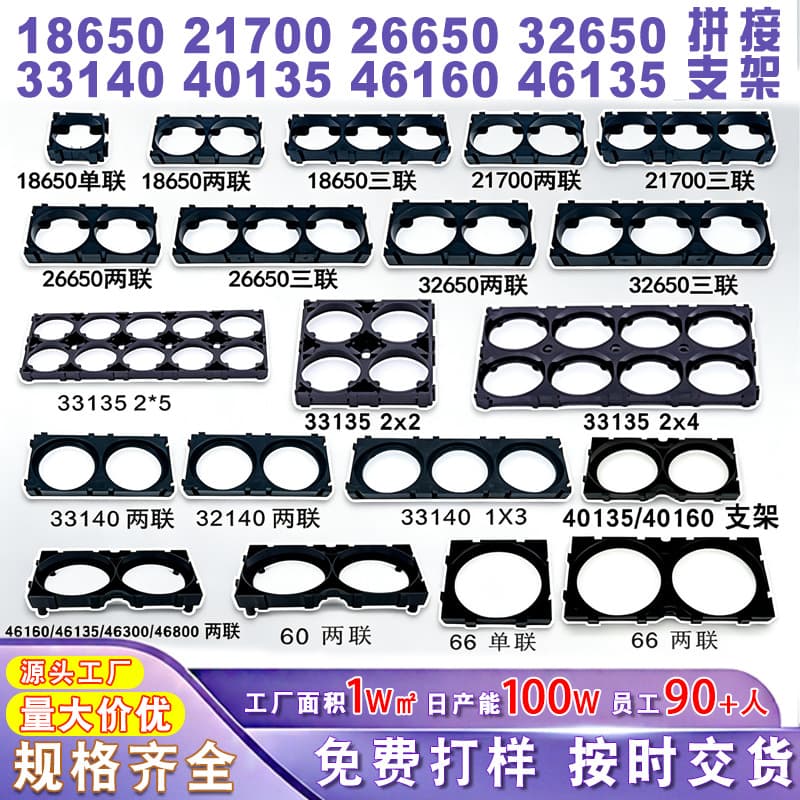 18650 Bracket 21700 Battery Bracket Cell Bracket Lithium 26650 32650 33140 Splicing Bracket Style