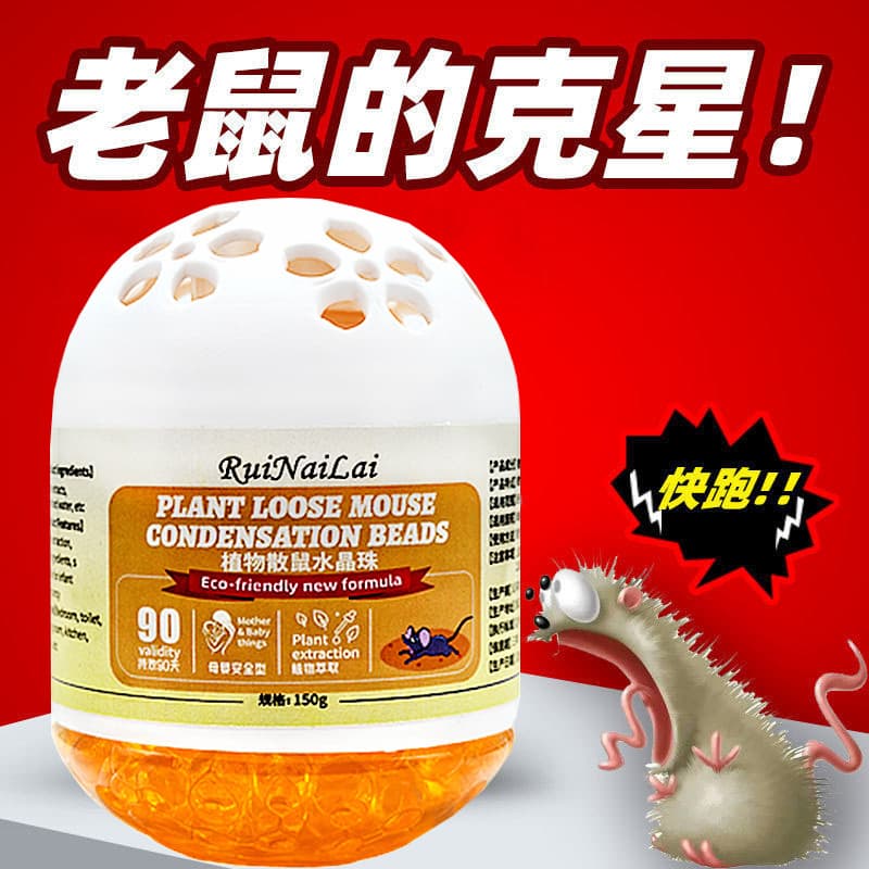 Doukuai Mouse Repellent Plant-Based Mouse-Repelling Beads, Odorless, Multi-functional Magic Box, Home Indoor Plant Extract