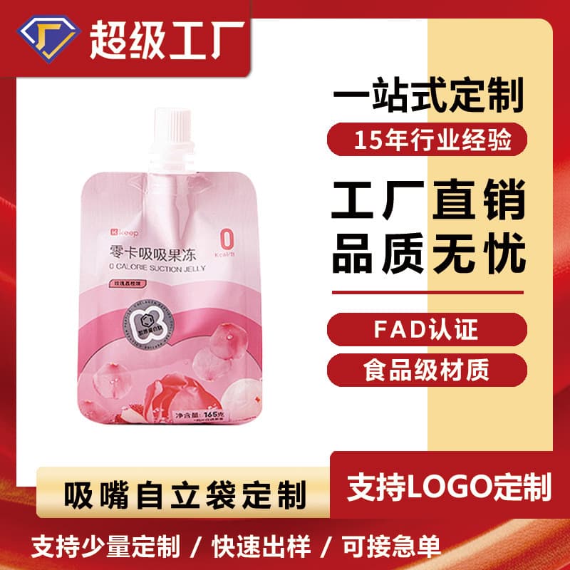 Custom Jelly Spout Bags for Beverage Packaging, Leak-Proof Aluminum Foil with Printable Patterns, Sealed Freshness Packaging