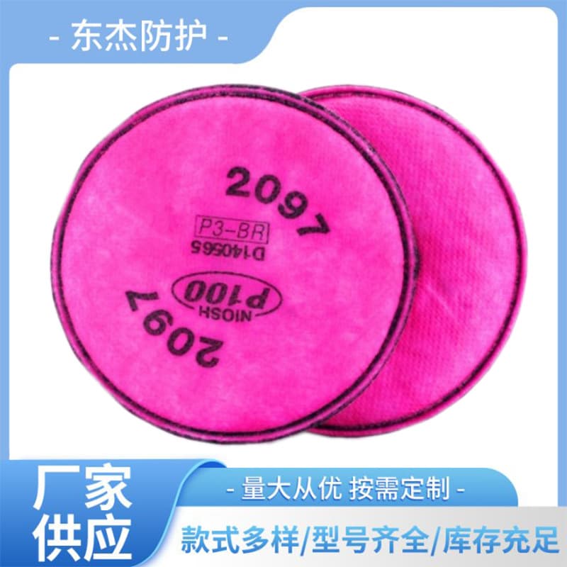 2097 Activated Carbon Mask Filter Cotton for Particulates, Organic Dust, Gas, Vapor, Odor Mask Filter Cotton