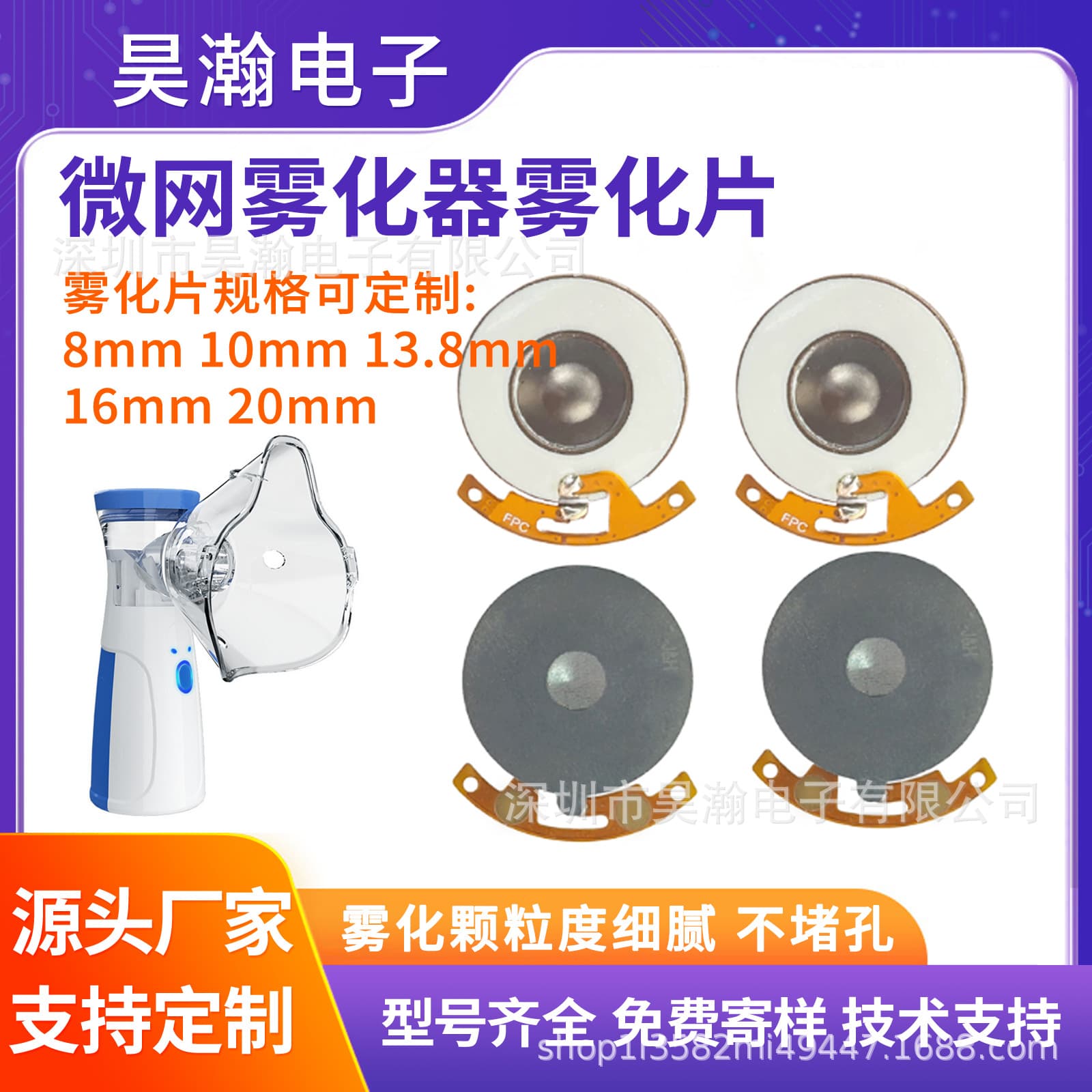 FPC Ultrasonic Microporous Medical Atomizing Sheet 16mm 2.5μm Atomizer for Beauty Devices and Facial Steamers