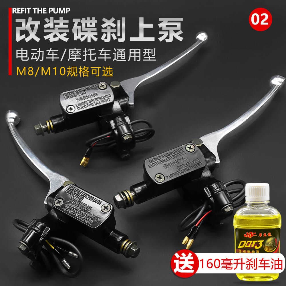 Electric Vehicle Brake Master Cylinder Front Rear Hydraulic Oil Brake Lever Motorcycle Disc Brake Pump Electric Bike Caliper Oil Pump Accessories