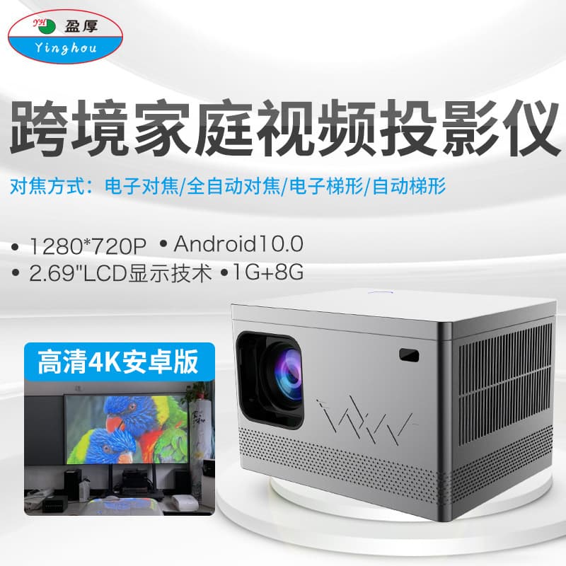 Cross-Border New HD Projector for Office and Commercial Use, 5G Connectivity for Hotel Conference Room Training