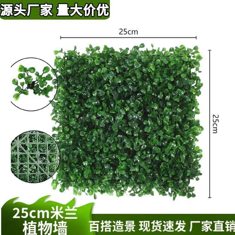 Simulated Milan plant wall wall courtyard interior decoration 25cm plant wall outdoor laying landscaping Milan lawn