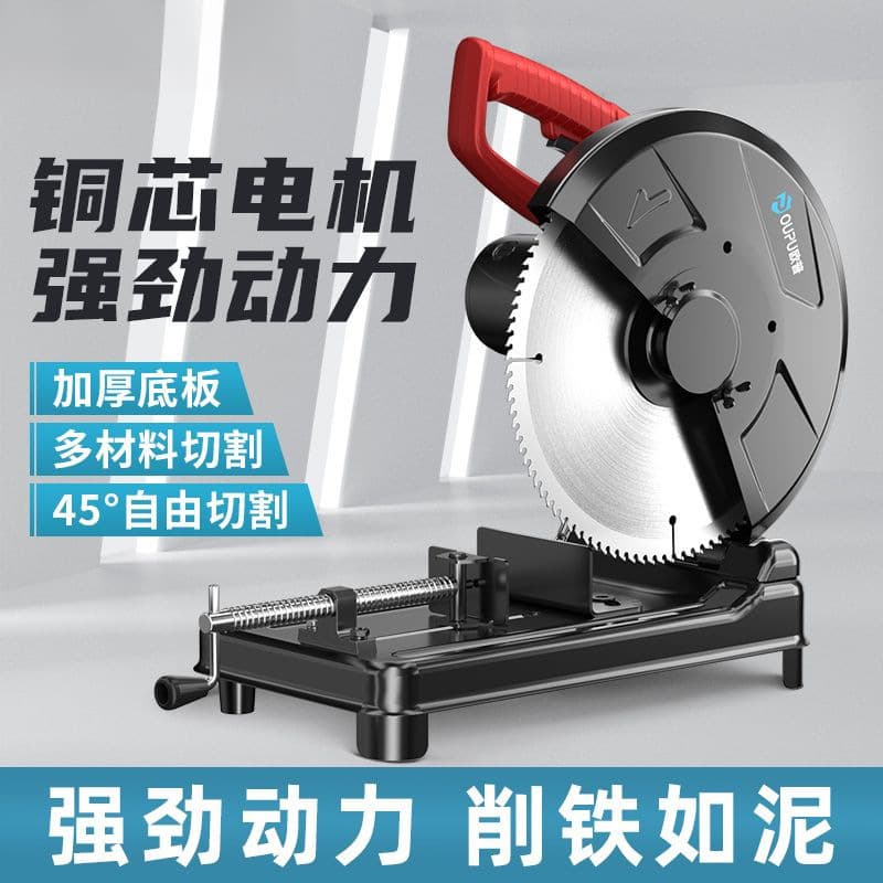 Cutter High Power Small Household Multifunctional Steel Profile Metal 220V Industrial Grade Portable