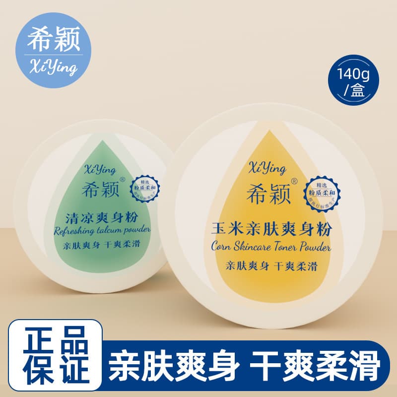 Xiying Body Powder for Men, Women, and Babies 140g, Cooling and Dry, Stops Sweat and Heat Rash, Full Body Use, Large Capacity Anti-Rash Powder