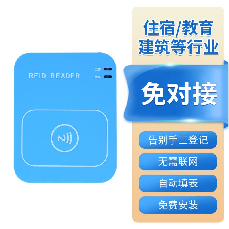 Second and third generation ID card reader for residents; hotel/hotel ID reader compatible with CTS/Jinglun.