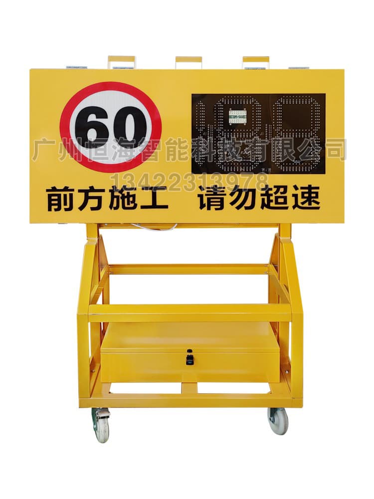 Portable radar speedometer with solar-powered feedback screen for construction zone speed monitoring