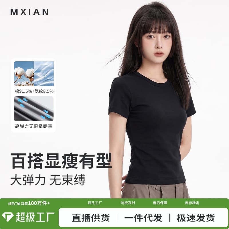 Korean-style Black Round Neck Short Sleeve T-Shirt for Women Summer Versatile Slim Fit Classic Basic Top