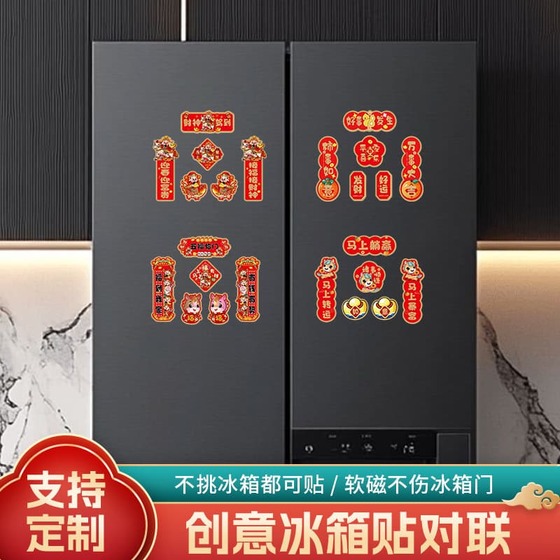 Fridge magnet text acrylic Spring Festival couplet pendant small gift festive cultural and creative scenic spot national style cartoon peripherals
