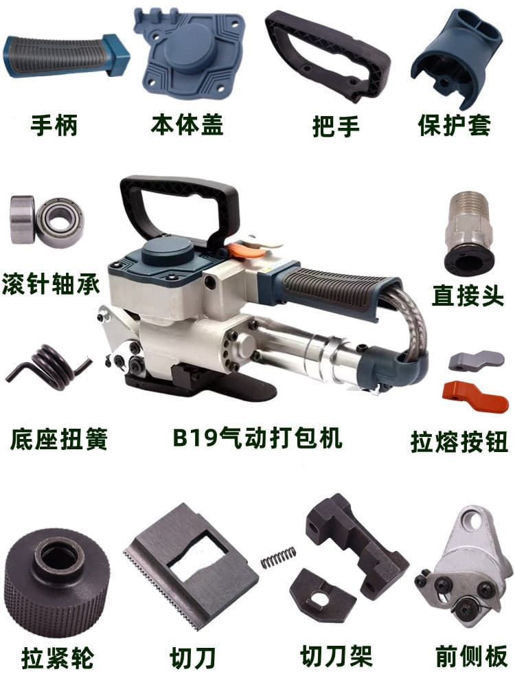 Manual B19/25 Pneumatic Strapping Tool Accessories Tension Wheel Tooth Plate Handle Worm Gear Shaft Rotor Cutter Handle