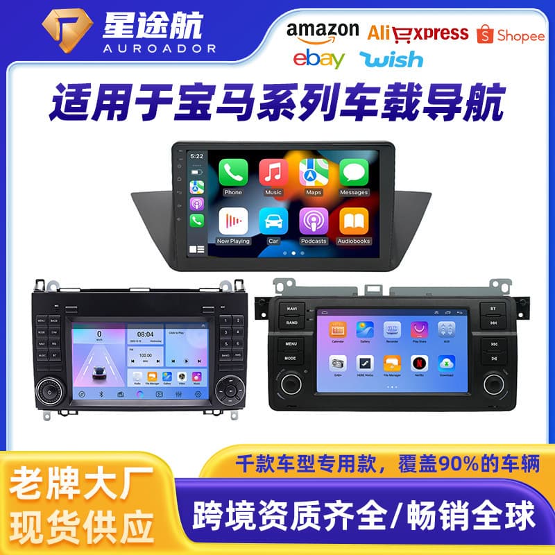 Car Navigation All-in-One for BMW Mini X1 Bluetooth Player Mercedes Central Control Screen