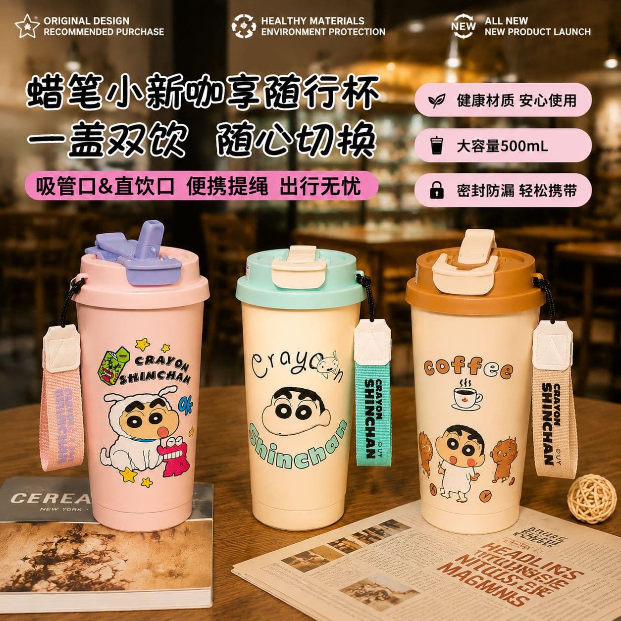 Crayon Shin-chan co-branded thermos cup 2025 new coffee cup straw cup female high-looking portable cute water cup
