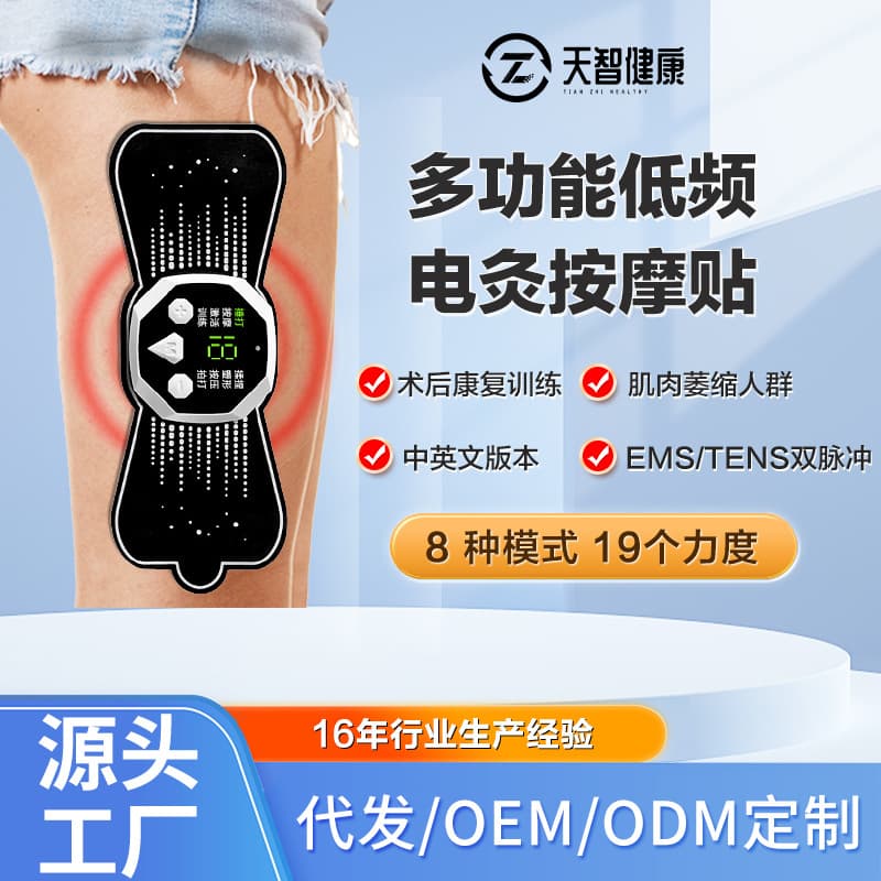 Massage patch manufacturer, pulse home physiotherapy instrument, EMS mini electrical stimulation neck massage patch, rehabilitation massager