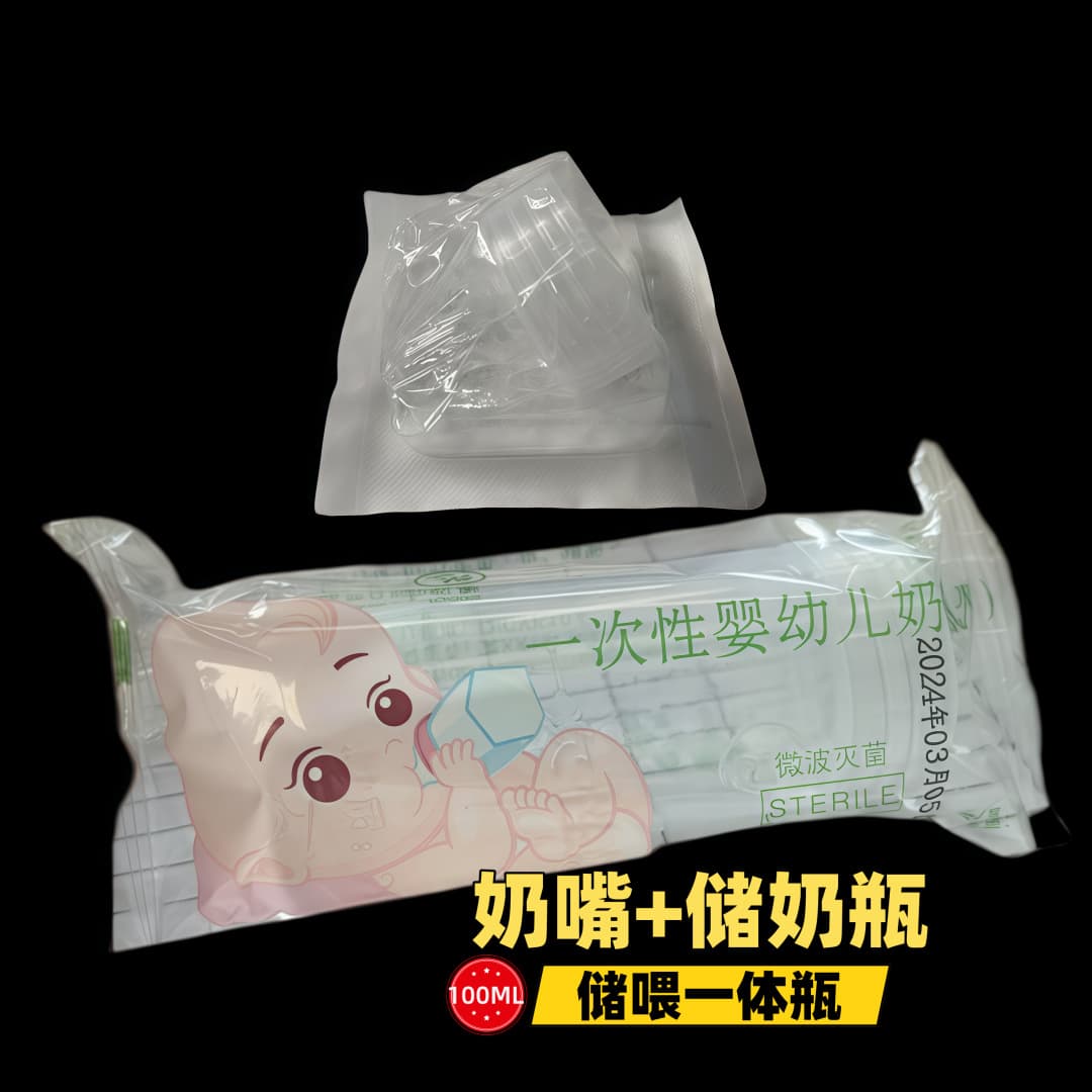 Sterile disposable baby bottle for newborns, hospital use, premature infant milk storage bottle, sterilized