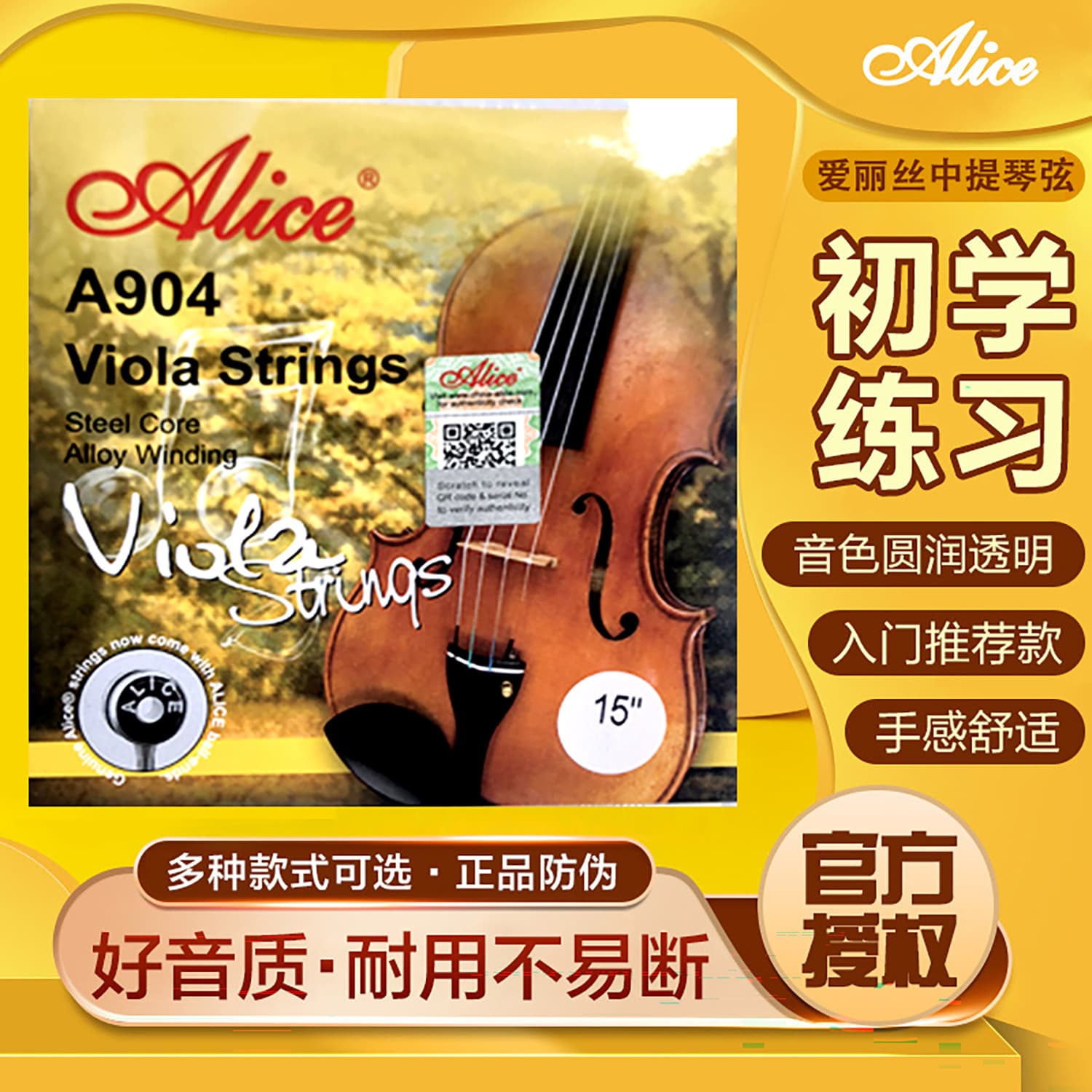 Alice Alice A904 viola strings set of 4 steel C strings professional playing viola strings 1 string A