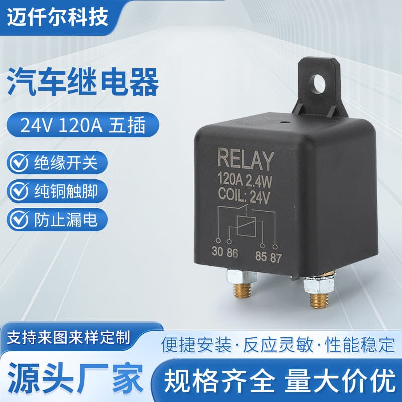 120A car battery disconnect switch modified with DC starting relay for 12V/24V vehicle power supply