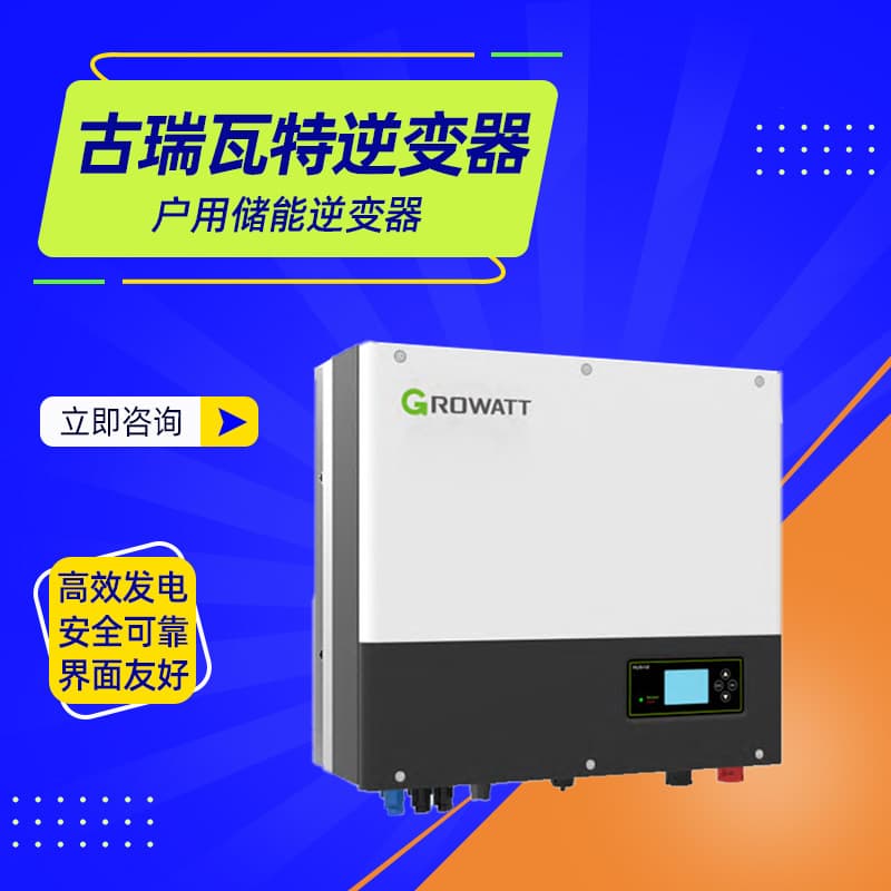 Growatt Inverter SPH 4000-10000TL3 BH-UP Residential Energy Storage Inverter Distributor