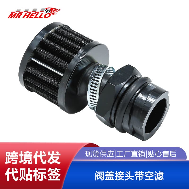 Tax Included, Suitable for eBay Amazon Cross-Border Sales, Lexus LS1 / LS6 LS2 / Valve Cover Connector with Air Filter