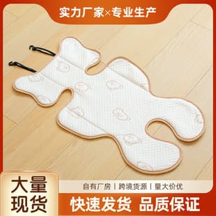 Baby Stroller Ice Silk Mat, Baby Cooling Mat, Summer Breathable Stroller Cushion, Comfortable Skin-Friendly, Wholesale