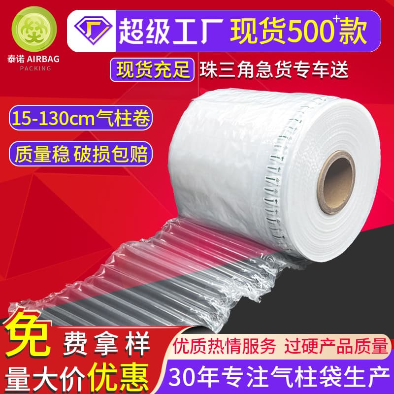 1688 Expert's Choice Air Column Bags, Bubble Column Packaging Rolls, Inflatable Bags, Bubble Column Bags, Inflatable Column Rolls, Manufacturer Wholesale
