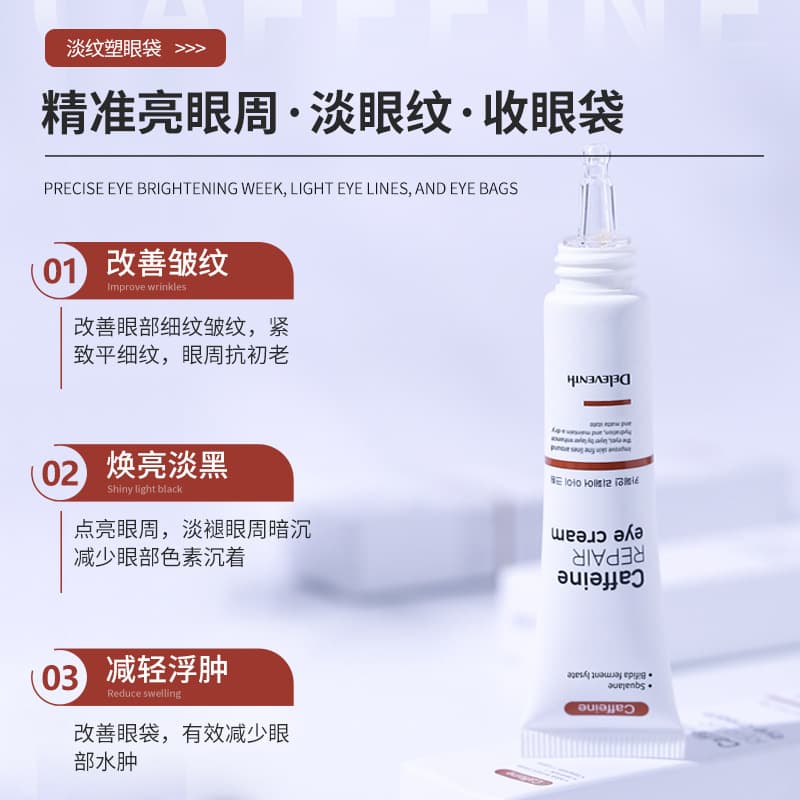 Korean Caffeine Eye Cream Brightening Firming Anti-Wrinkle Reduces Puffiness Dark Circles and Eye Bags Repair Eye Cream Authentic