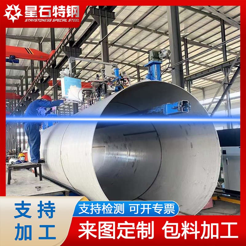 Ready stock 316L, 2205, 304 stainless steel plate coil welding processing, including non-destructive testing, plasma welding, argon arc welding.