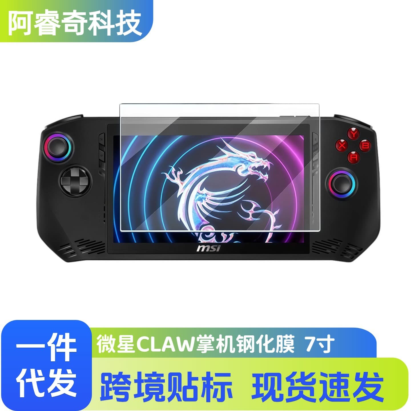Tempered Glass Screen Protector for MSI Claw Gaming Console, 7-Inch Full-Coverage Scratch-Resistant Handheld Screen Protector